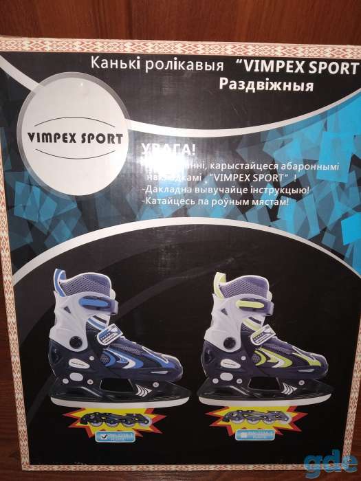 Ролики-Коньки, фотография 2
