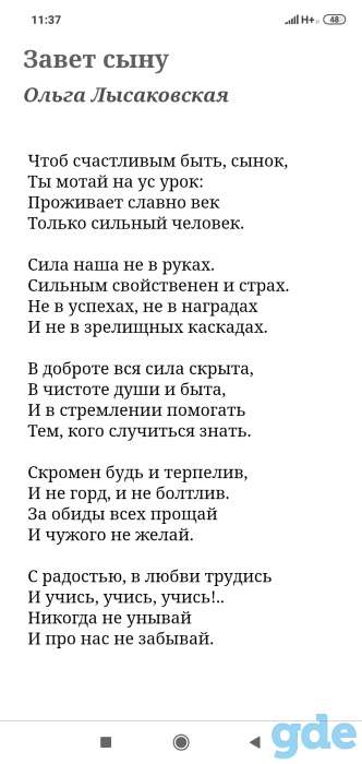 Напишу поздравление в стихах, текст песни, статью, фотография 1