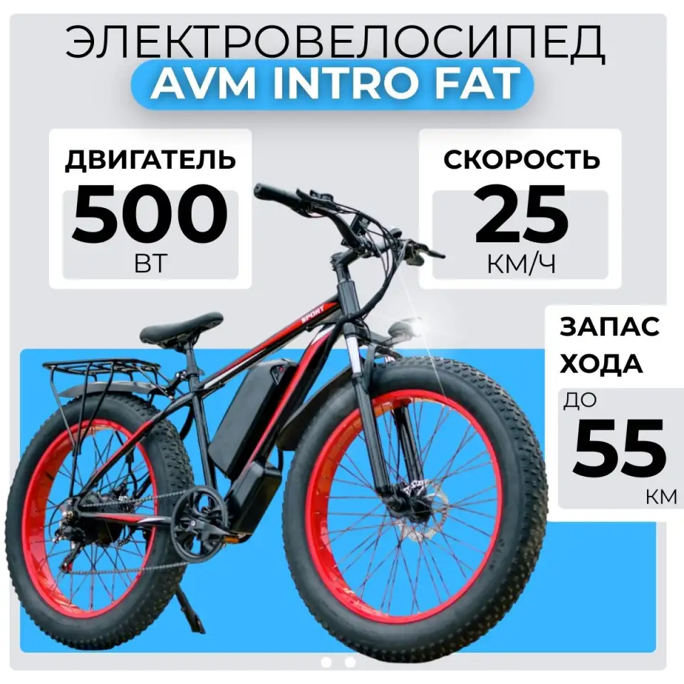 Электровелосипед AVM INTRO FAT, фотография 1