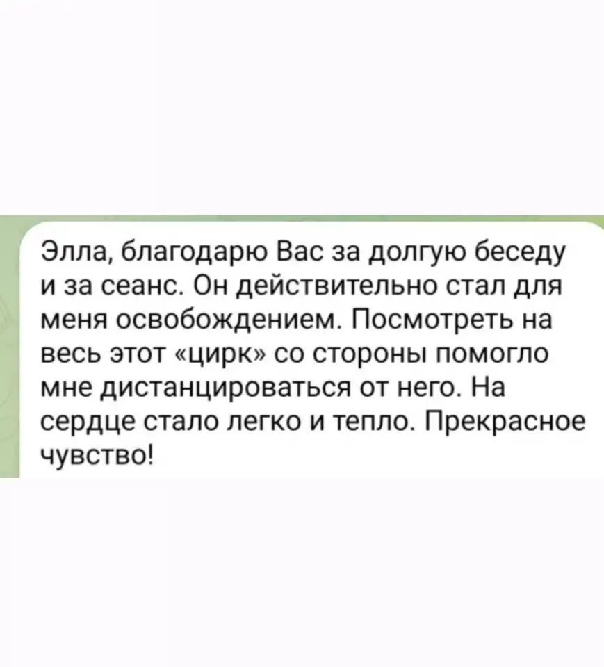 Гипнотерапевт-регрессолог, фотография 4