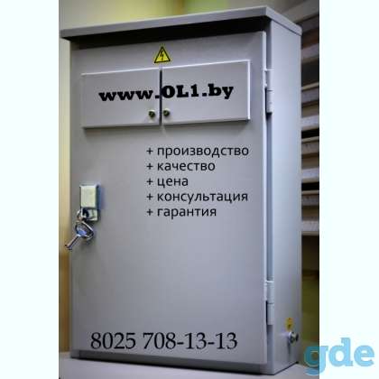 Электрические шкафы щиты уличного исполнения с классом защиты IP, фотография 1