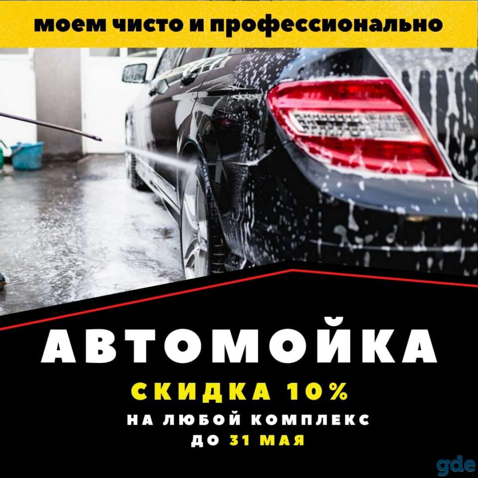 Требуются автомойщики, фотография 1