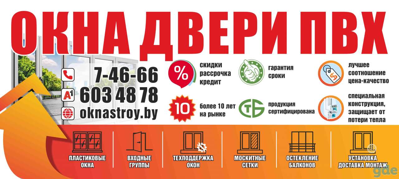 АНДГУР Окно ПВХ, фотография 1