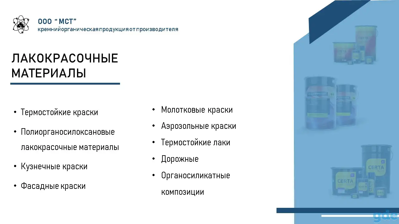 Российская компания ищет партнеров по реализации химической продукции в Беларуси, фотография 5