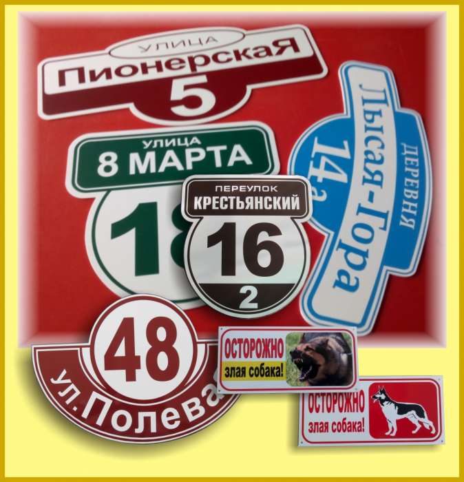 Стенды, вывески, таблички в Слуцке (Рекламная Мастерская №1 