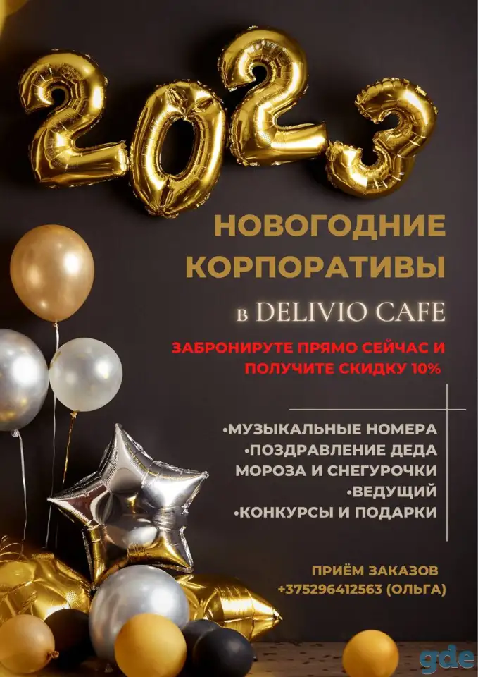 Новогодние корпоративы, фотография 1