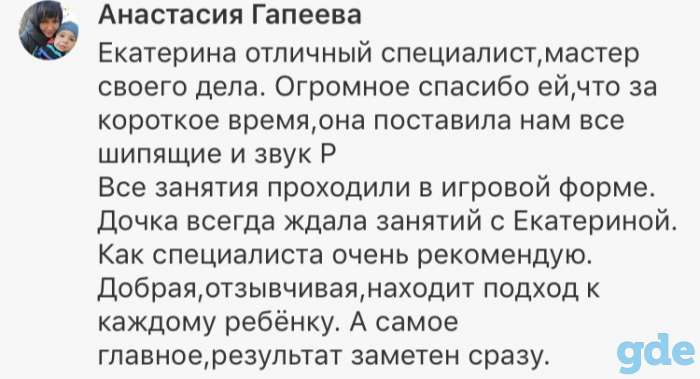 Логопед Каменная горка, фотография 3