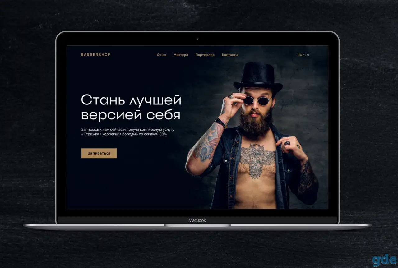 Дизайн лендинга, многостраничного сайта, фотография 1