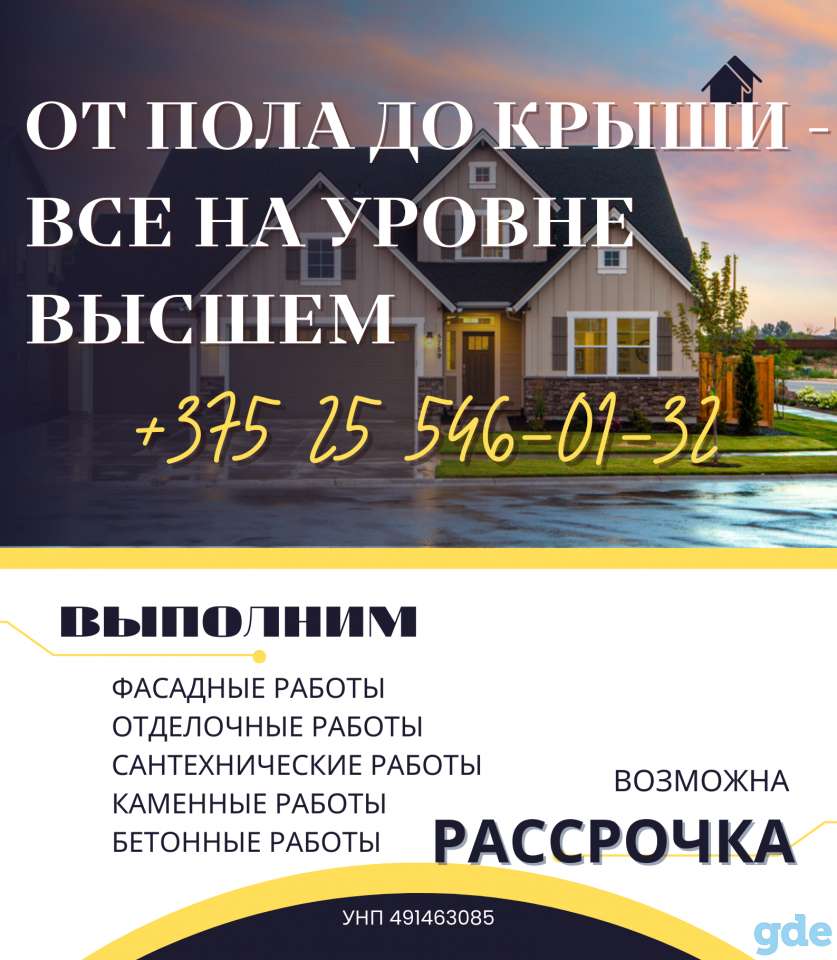 Отделочные работы, фотография 2