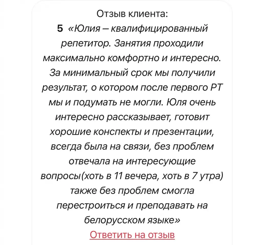 Репетитор истории и обществоведения, фотография 8