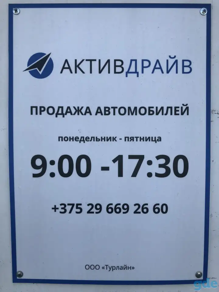Автоцентр, фотография 5