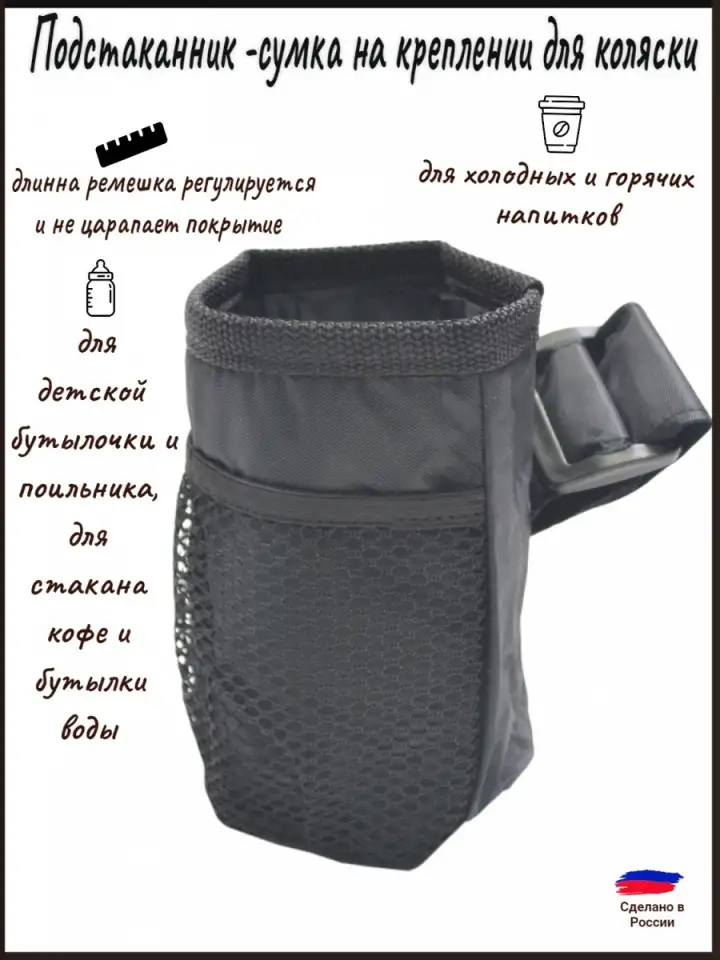 Аксессуары для коляски, как новые, 2шт:, фотография 7