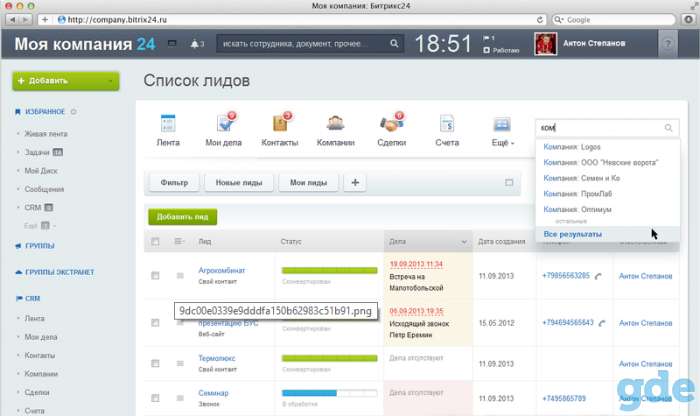 CRM-система для малого бизнеса, фотография 3