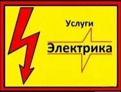 Сборка электрощитов, фотография 1