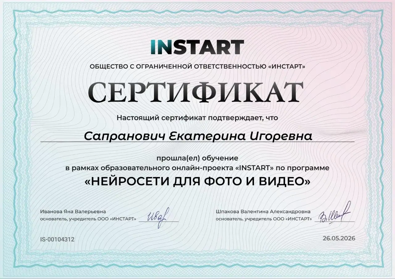 нейрофото, нейровидео, фотография 5