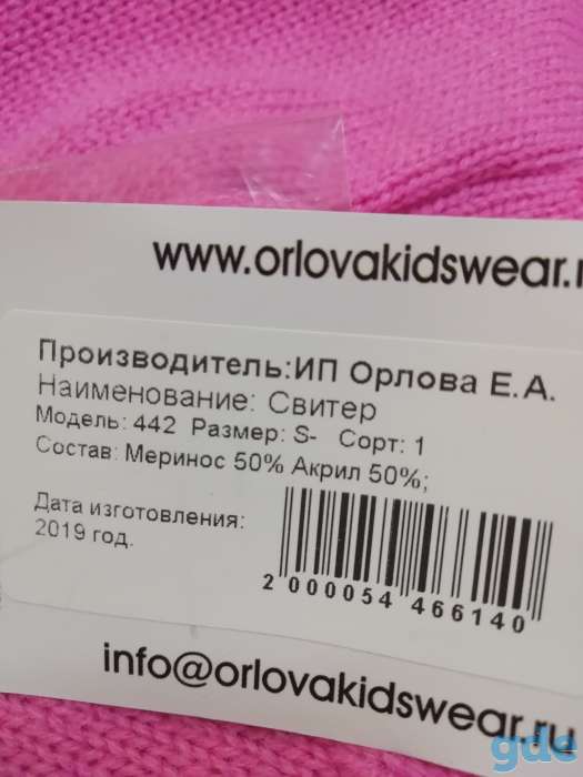 Продаю свитер для собаки, фотография 2