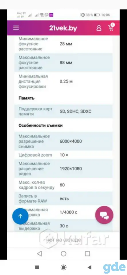 Зеркальный фотоаппарат Canon EOS 2000D Kit EF-S 18, фотография 7