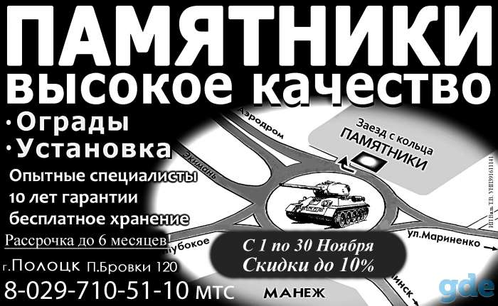 Памятники Ограды Благоустройство, фотография 1