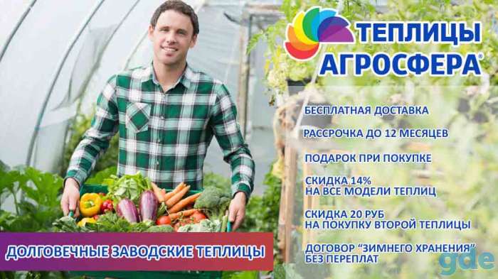 Теплицы из поликарбоната от официального завода!, фотография 1