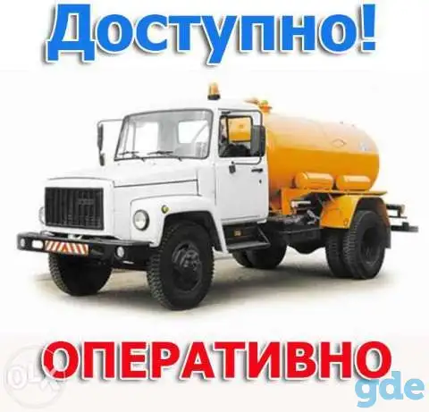 Откачка канализации, септиков, выгребных ям, колодцев, туалетов, фотография 2