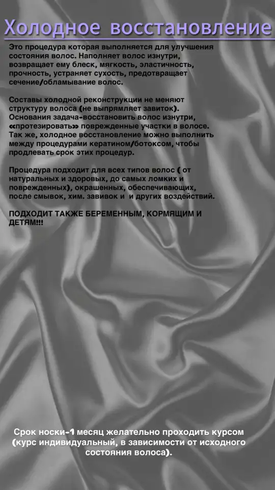 Ищу моделей на холодное восстановление волос, фотография 2