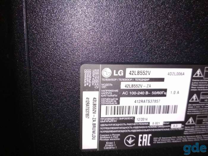 телевизор на запчасти LG42LB552V, фотография 1
