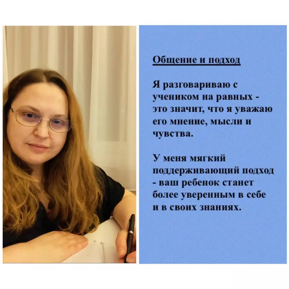 Репетитор ЦЭЦТ английский язык  английский для школьников  студентов, фотография 3