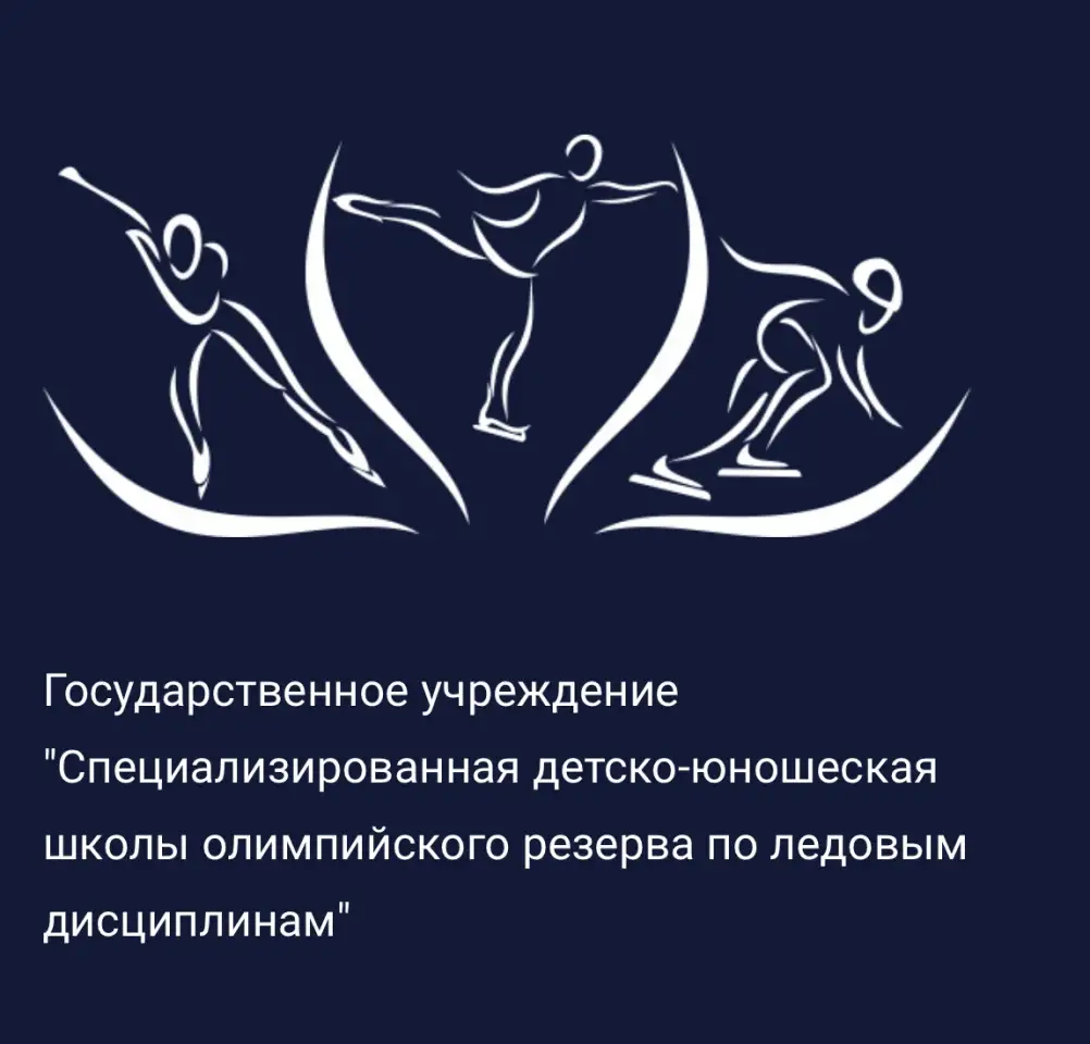 Тренер по фигурному катанию на коньках, фотография 1