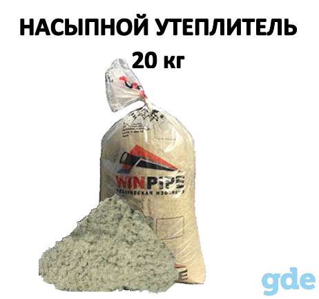 Насыпной утеплитель, фотография 7