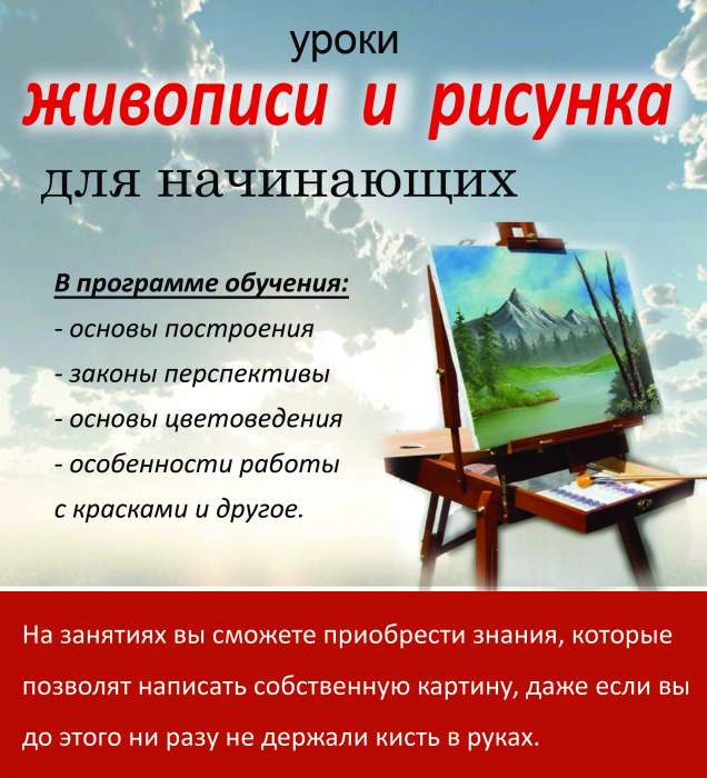 Уроки живописи и рисунка ( взрослая группа), фотография 1