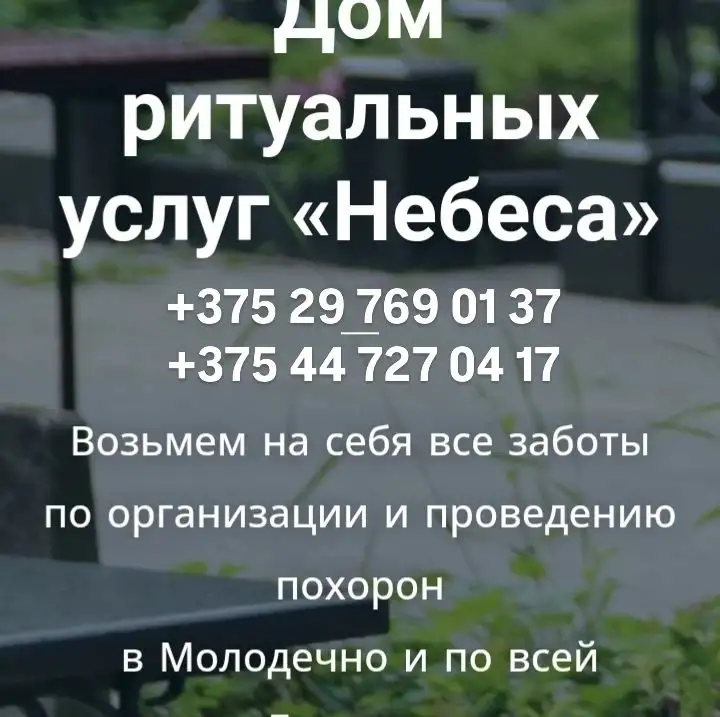 Дом ритуальных услуг НЕБЕСА, фотография 3