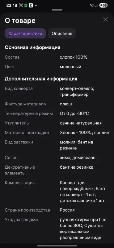 конверт демисезонный, фотография 2