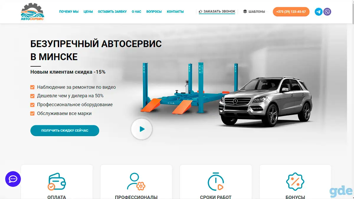 Разработка одностраничных сайтов, фотография 3