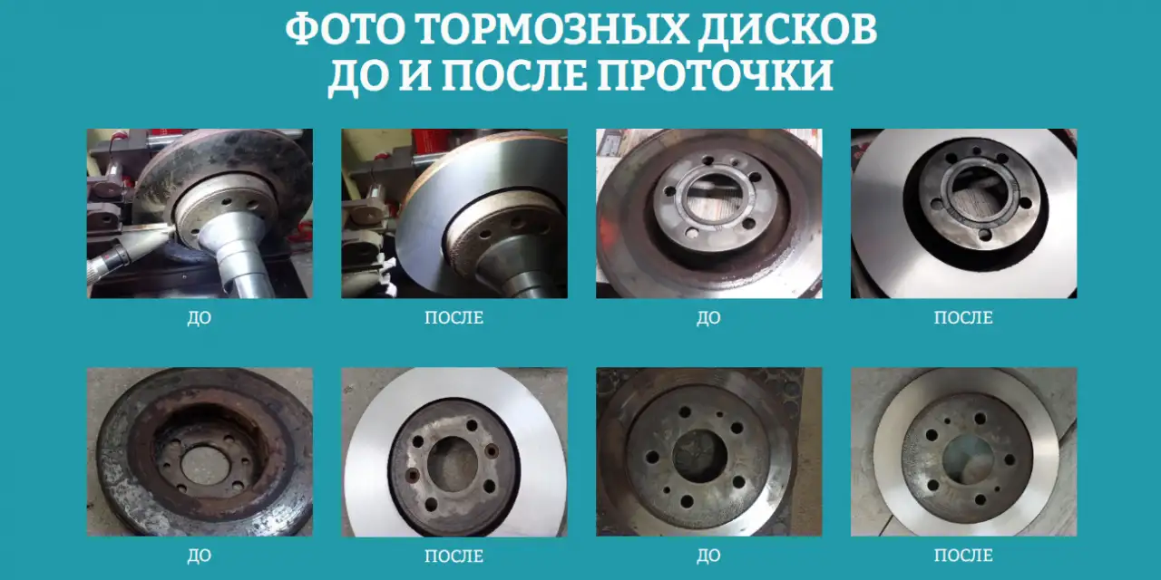 Проточка тормозных дисков, фотография 4