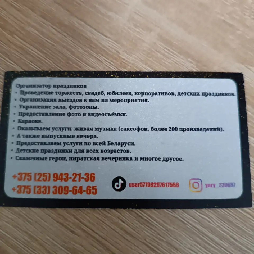 Весёлые ведущие , проведение праздников и торжеств, фотография 2
