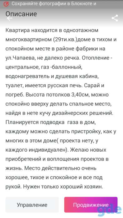 Продам квартиру., фотография 11