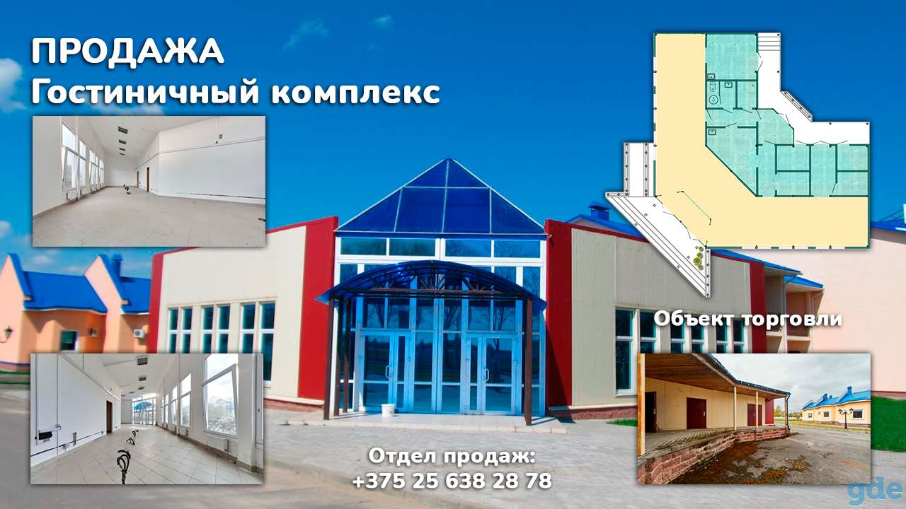 Продажа гостиничного комплекса площадью 7054.8 м2 в г. Заславль (ул. Юбилейная), фотография 7