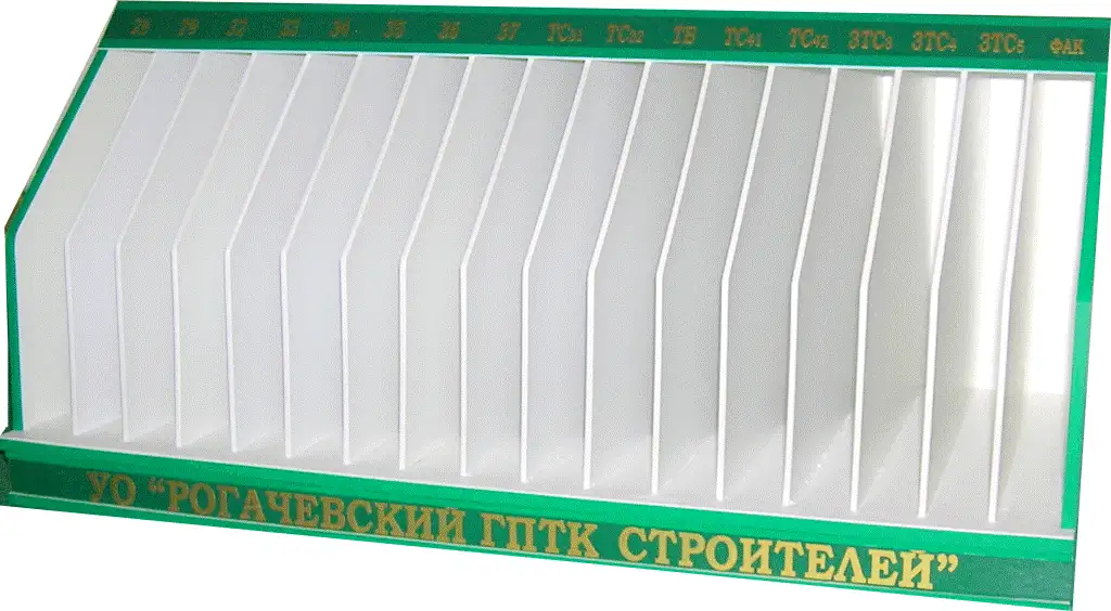 Полка для размещения классных журналов в учительскую школы и колледжа, фотография 1