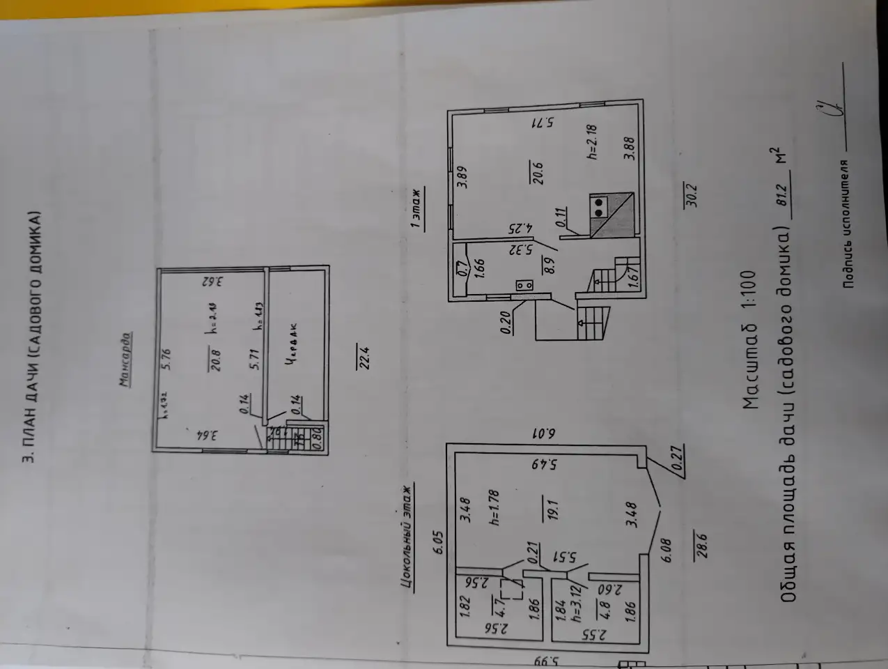 Продаётся Дом, дача 81m2.С участком 14, соток. Деревня Дейки., фотография 14