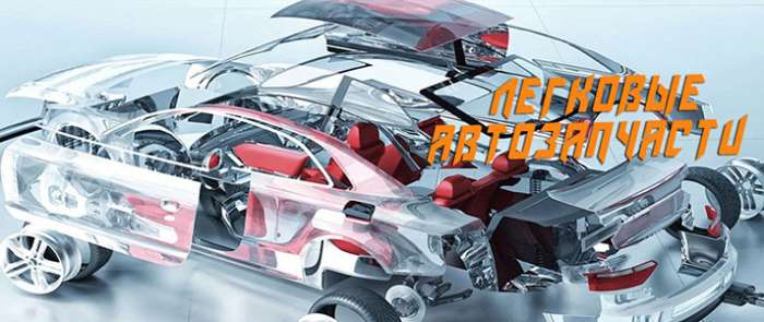 Контрактные и новые автозапчасти, фотография 4
