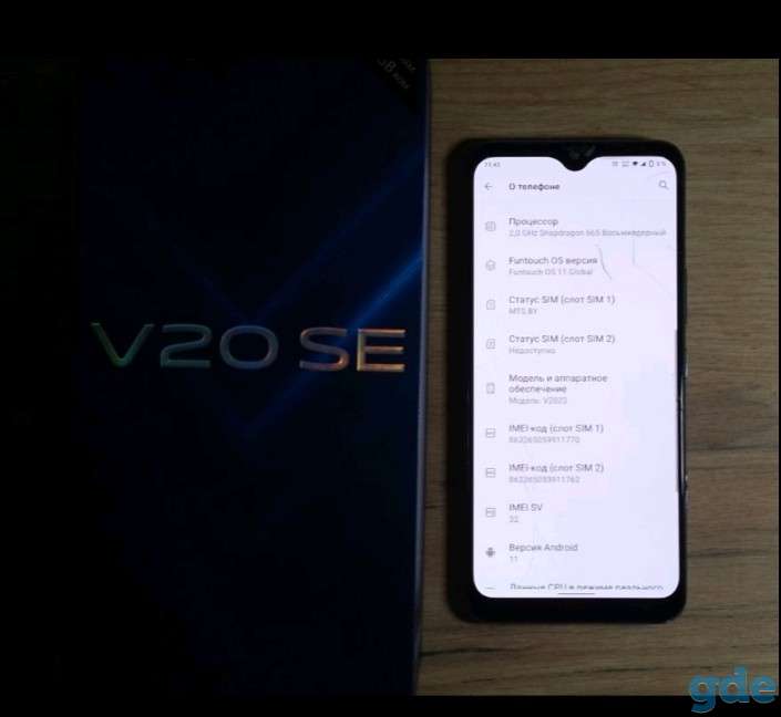 Vivo V20SE 8/128гб, фотография 1