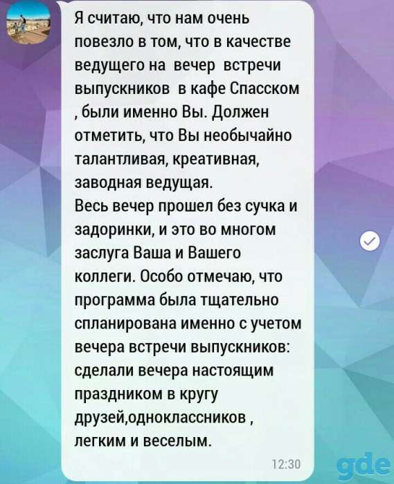 Ведущая - организатор на свадьбу, выпускной, юбилей, корпоратив, Полоцк, Новополоцк, Витебск..., фотография 4