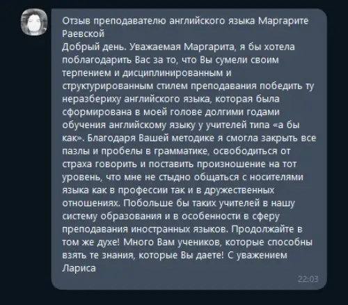 Репетитор по английсокму языку, фотография 3