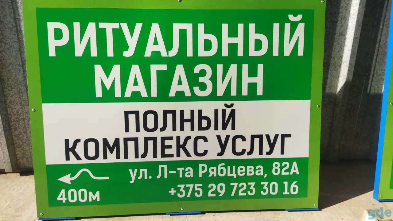Ритуальный магазин, фотография 2