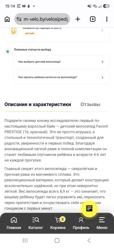 Велосипед, фотография 2