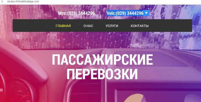 Пассажирские перевозки, фотография 1