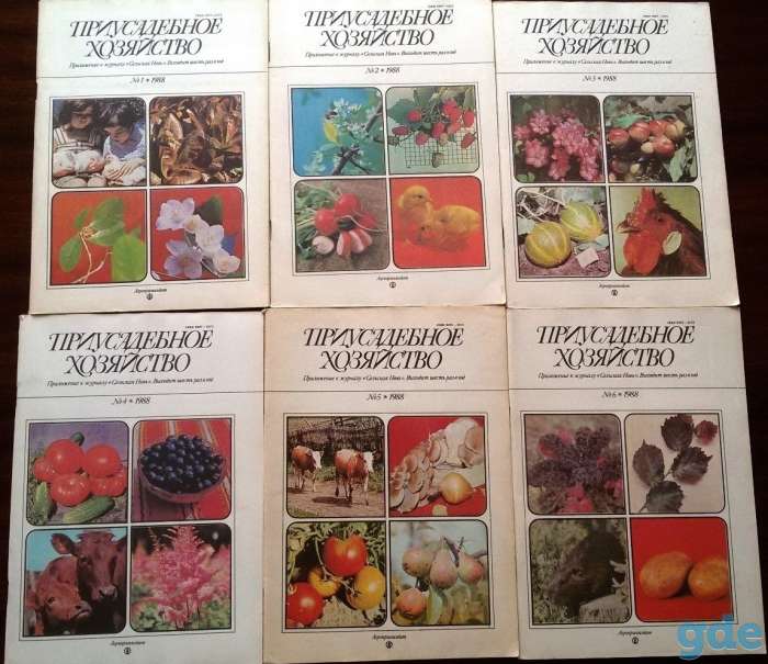 Приусадебное хозяйство, журн. за 1986,87,88,89г, фотография 3
