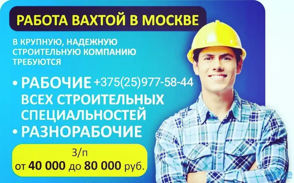 Монолит, фотография 1
