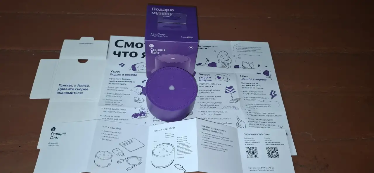 Яндекс Станция Лайт, фотография 1