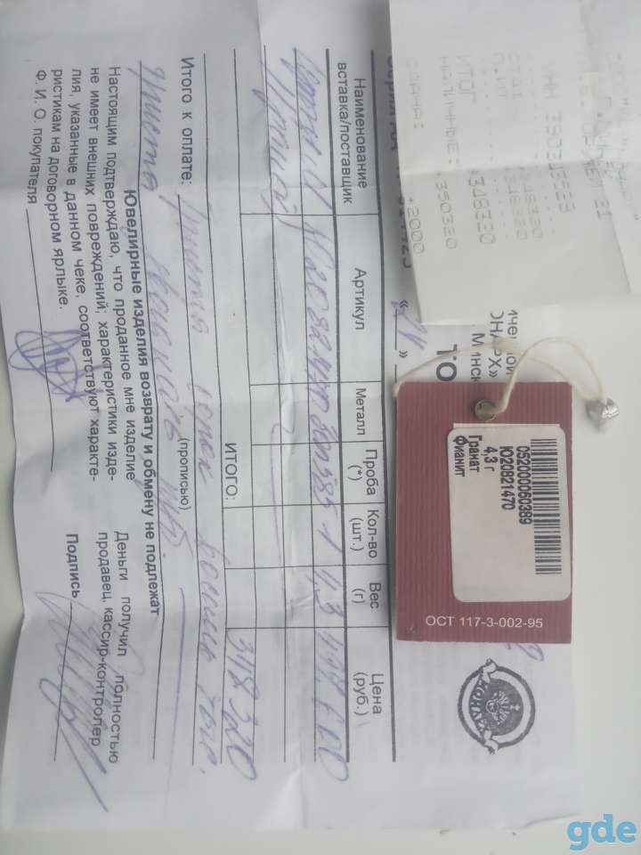 Браслет золотой, фотография 3